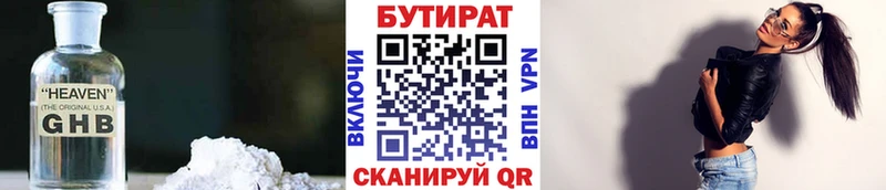 Бутират 99%  Зубцов 