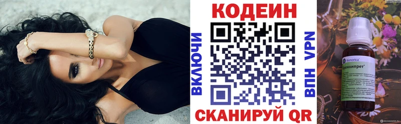 Кодеиновый сироп Lean Purple Drank  закладки  Зубцов 