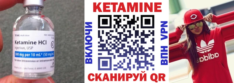 закладка  Зубцов  КЕТАМИН ketamine 