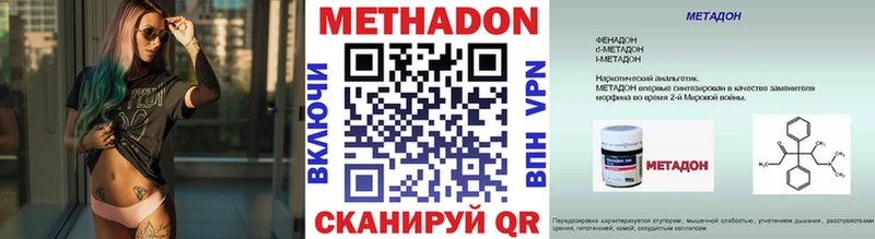Метадон VHQ  blacksprut как зайти  Зубцов 